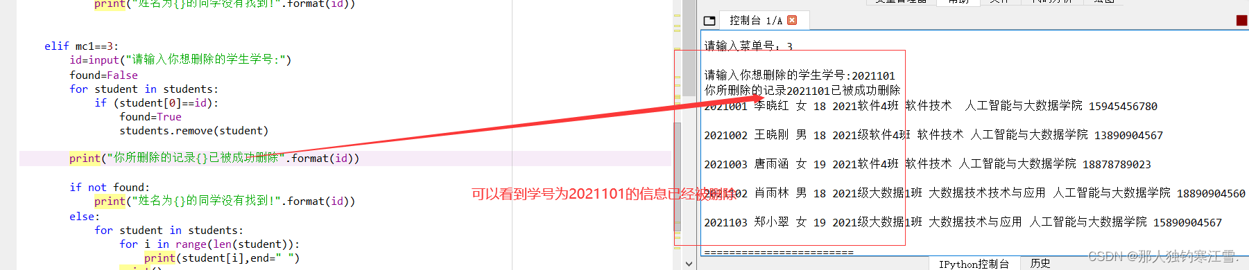 Python如何利用txt文件对Mysql进行增删改查移