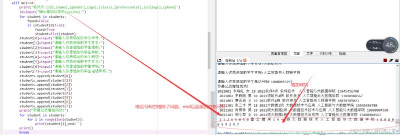 Python如何利用txt文件对Mysql进行增删改查移