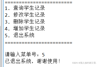 Python如何利用txt文件對Mysql進(jìn)行增刪改查移