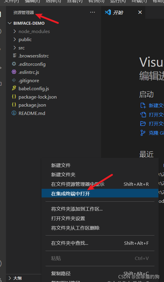 vue中怎样使用bimface