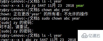 linux如何更改文件夹所有者