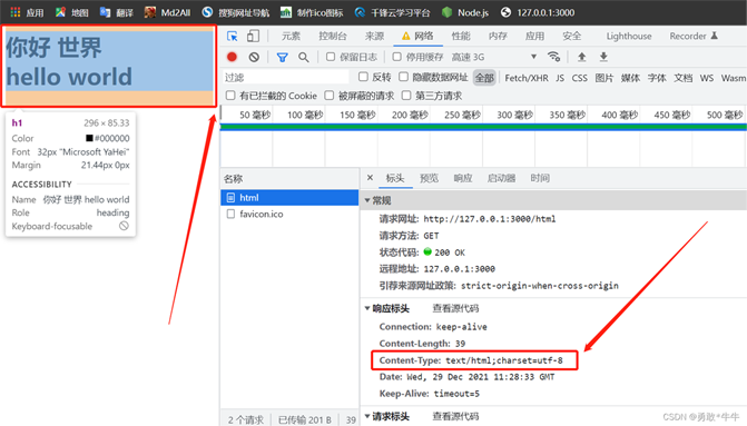 node.js如何解决客户端请求数据里面中文乱码的事件