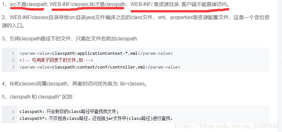 java中的classpath指向什么