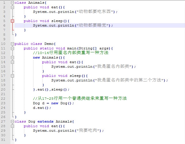 Java匿名内部类怎么使用