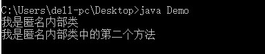 Java匿名内部类怎么使用