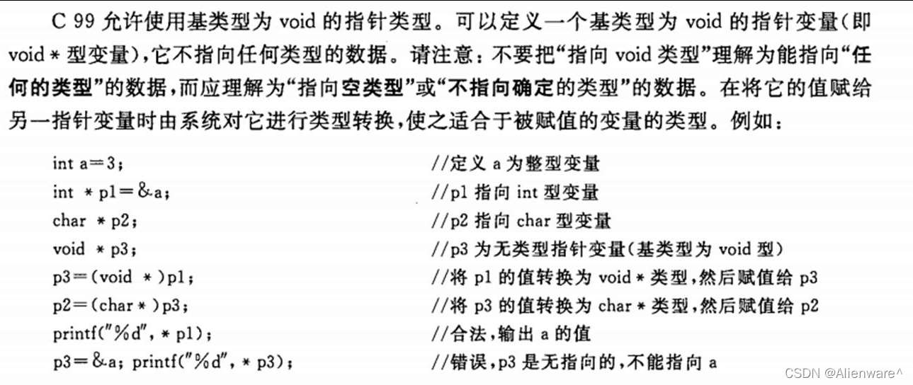 C语言如何实现动态内存的分配