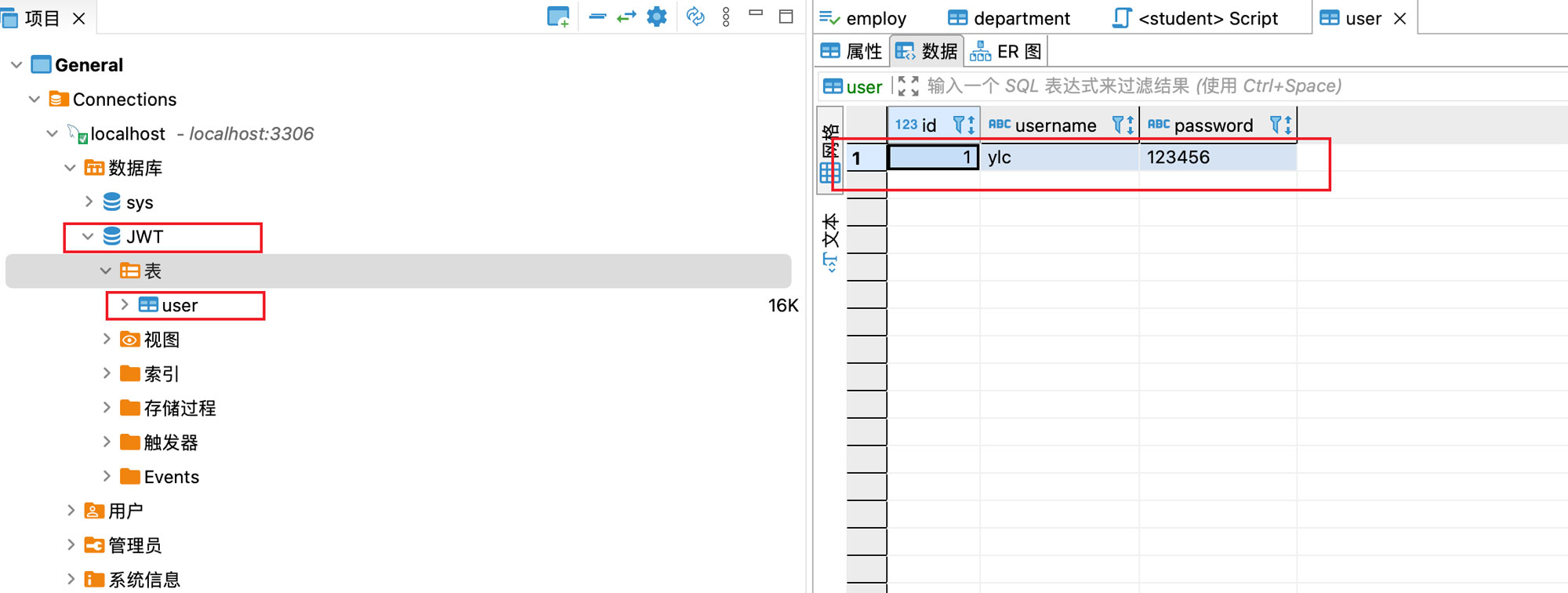 SpringBoot集成JWT怎么实现token验证