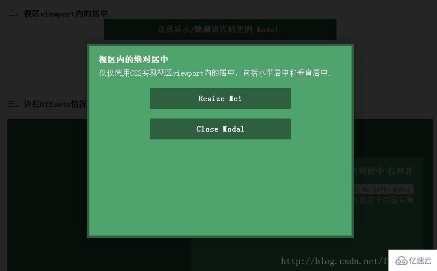 CSS如何实现水平垂直居中的绝对定位居中技术