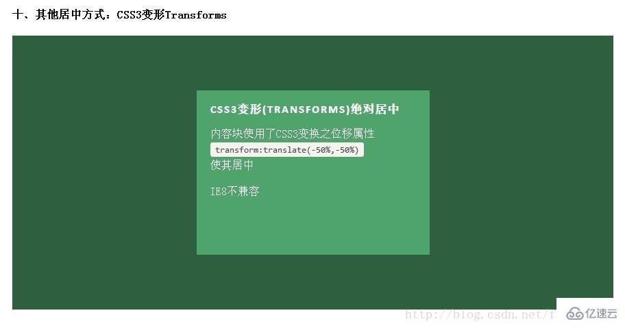 CSS如何实现水平垂直居中的绝对定位居中技术