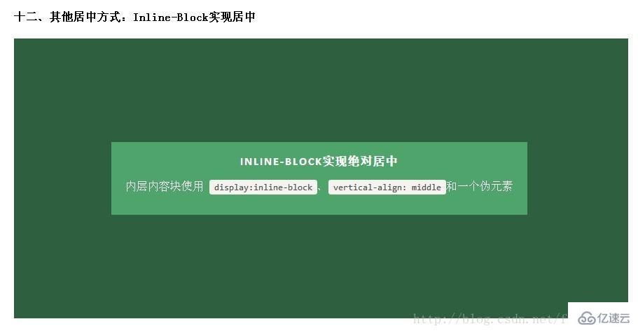 CSS如何实现水平垂直居中的绝对定位居中技术