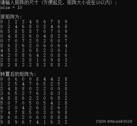 C++如何实现转置矩阵的循环