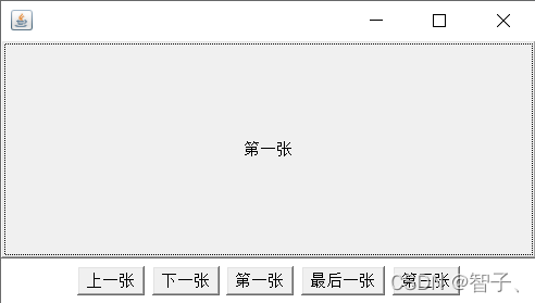 Java图形化界面编程