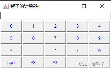 如何使用Java图形化界面编程实现简单计算器