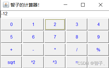 如何使用Java圖形化界面編程實(shí)現(xiàn)簡(jiǎn)單計(jì)算器