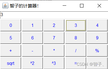 如何使用Java图形化界面编程实现简单计算器