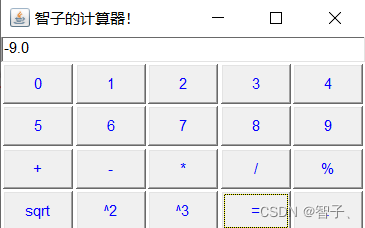 如何使用Java圖形化界面編程實(shí)現(xiàn)簡(jiǎn)單計(jì)算器