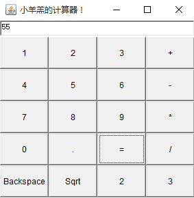 Java如何实现一个简单计算器