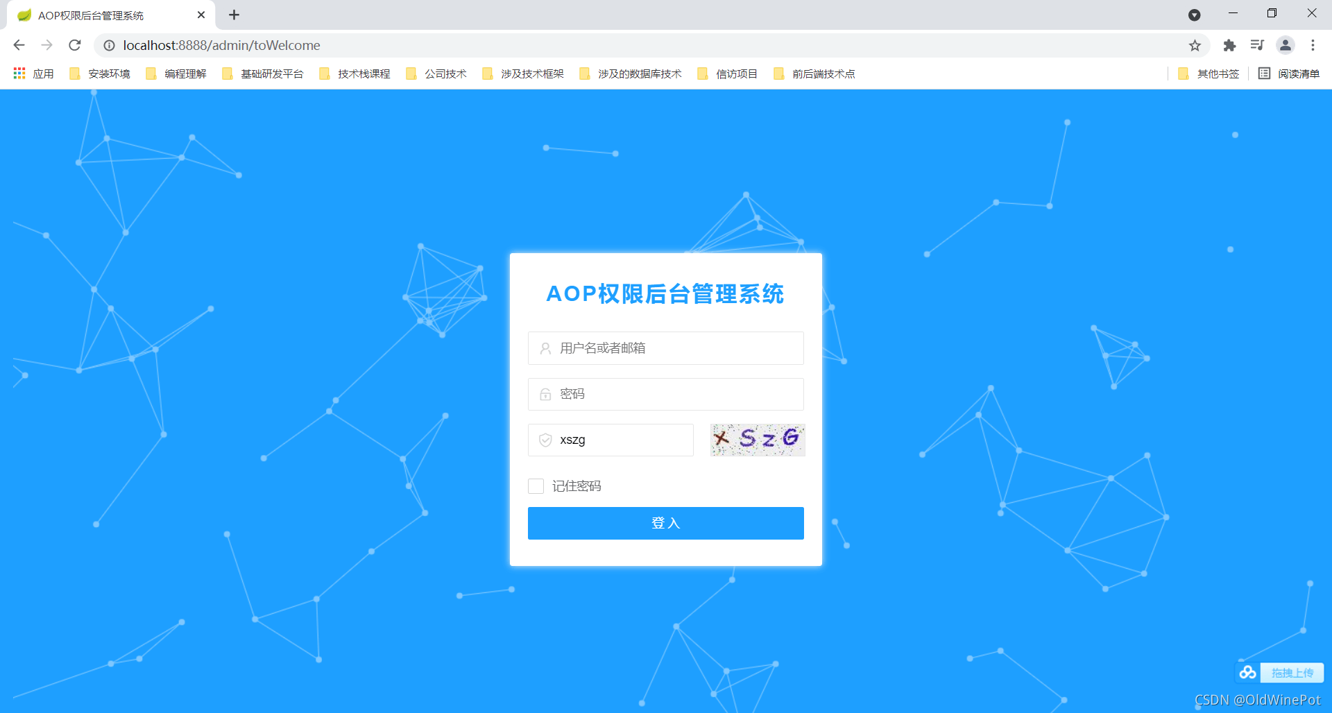 Java如何实现权限管理系统