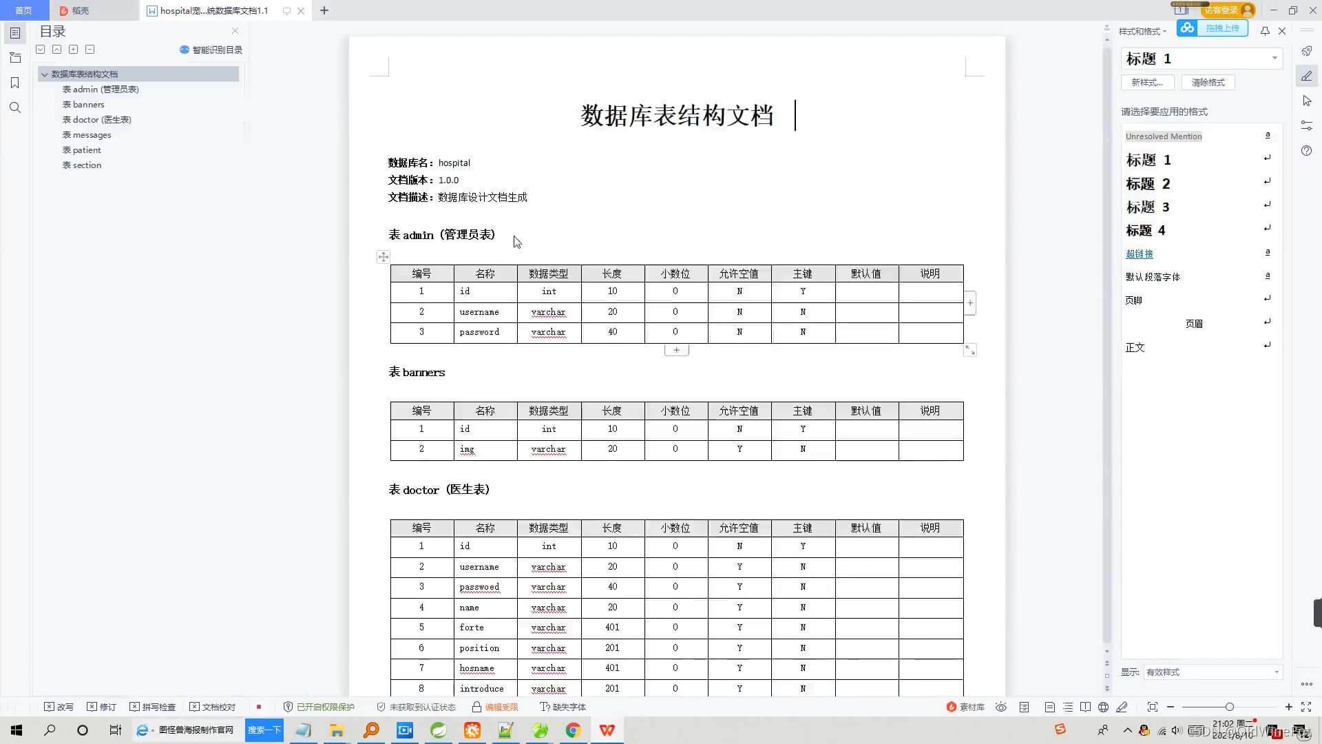 Java如何实现宠物医院预约挂号系统