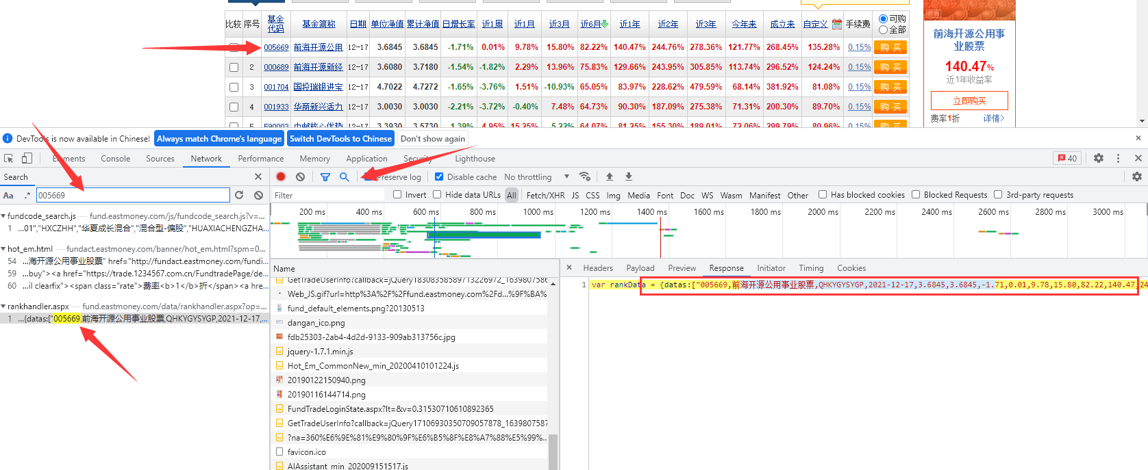 Python如何采集基金数据