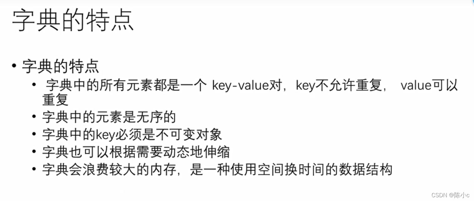 Python中字典的增删改查如何理解