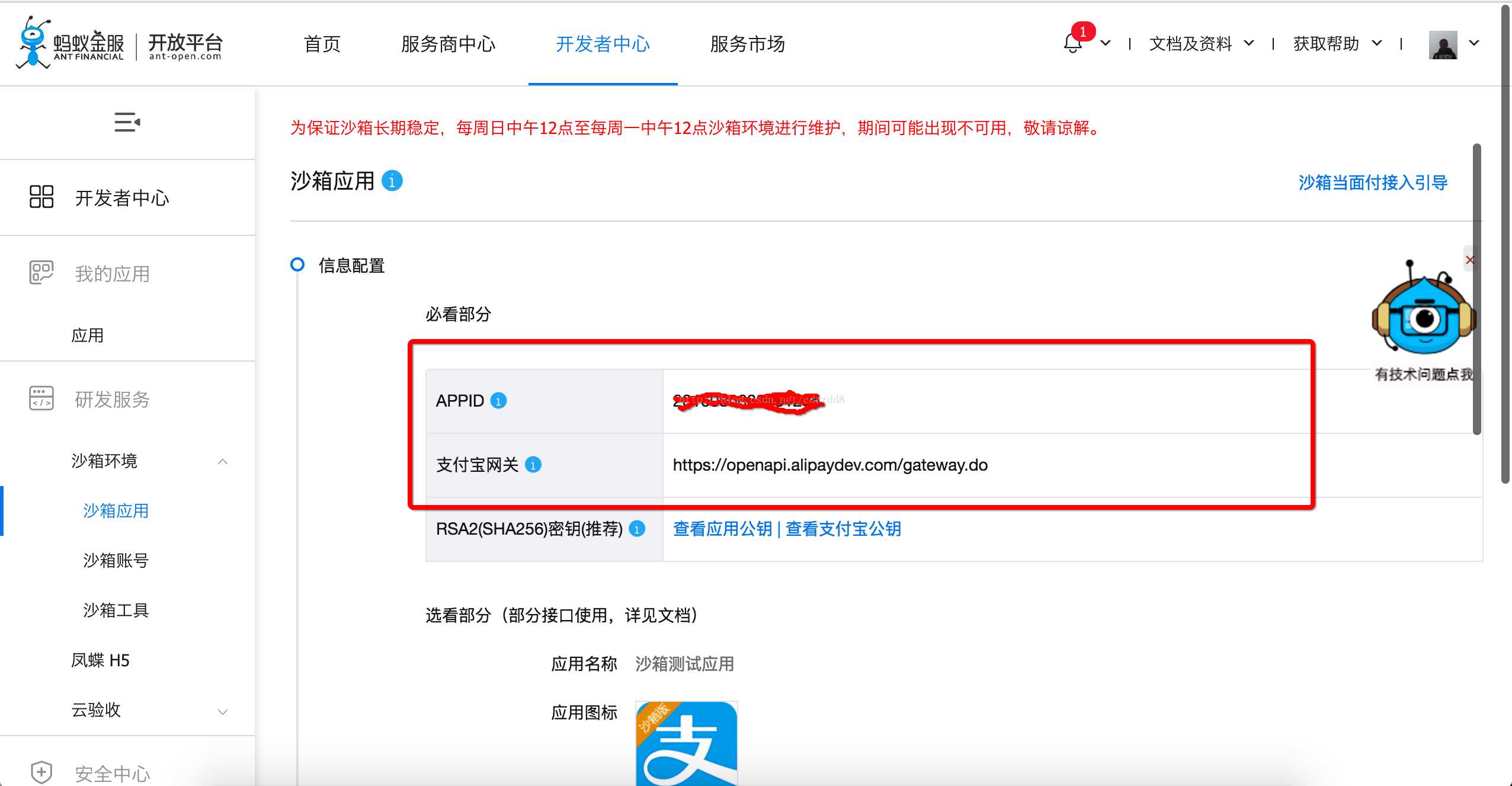 java对接支付宝支付接口开发是怎样的