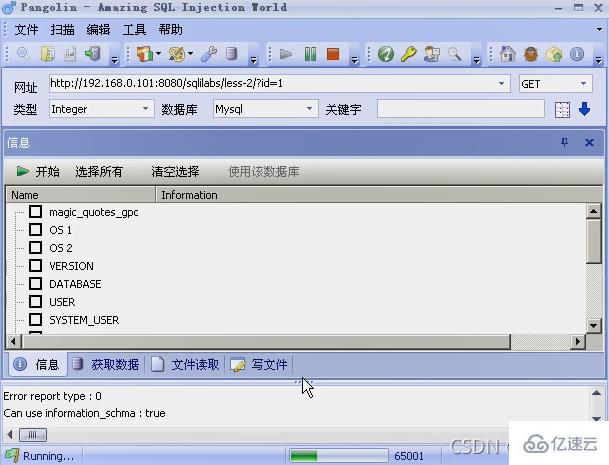 SQL注入該如何理解