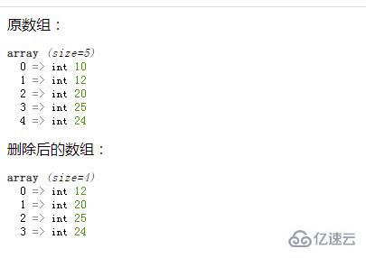 php如何剔除数组的第一个元素