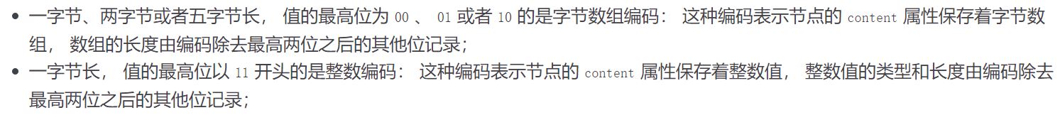 Redis的底层数据结构有多少种