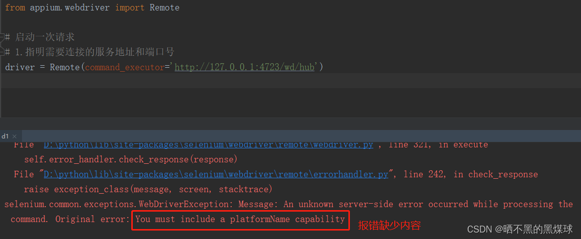 如何使用python+appium實(shí)現(xiàn)自動(dòng)化測(cè)試