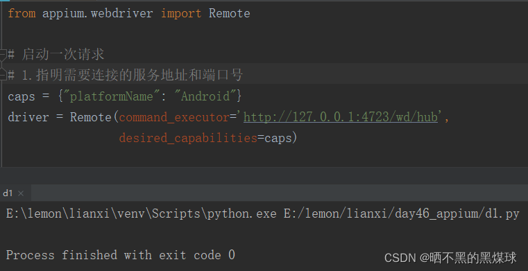 如何使用python+appium实现自动化测试