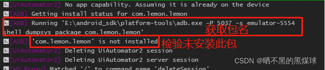 如何使用python+appium实现自动化测试