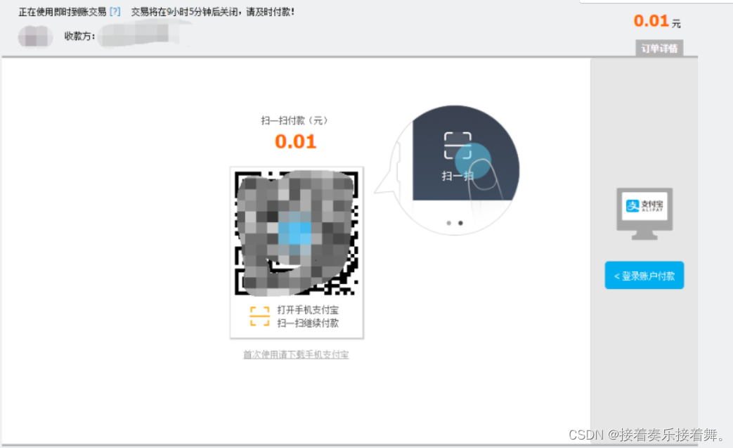 vue项目支付功能代码怎么写