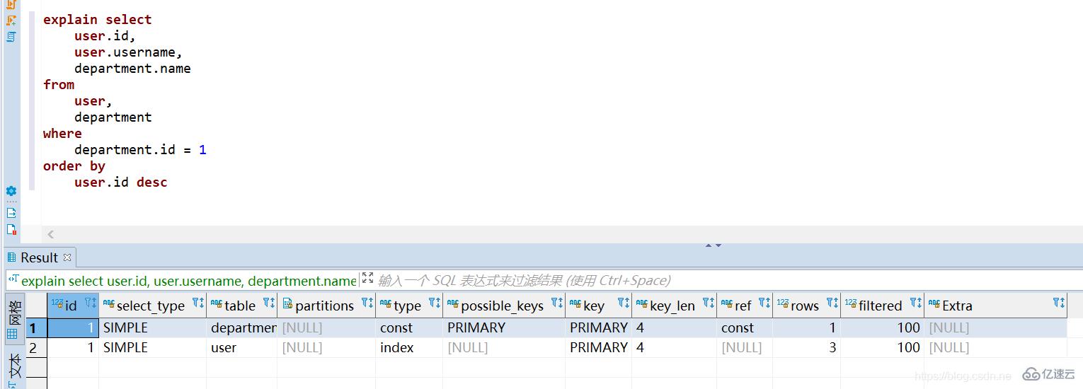 MySQL中的explain怎么用