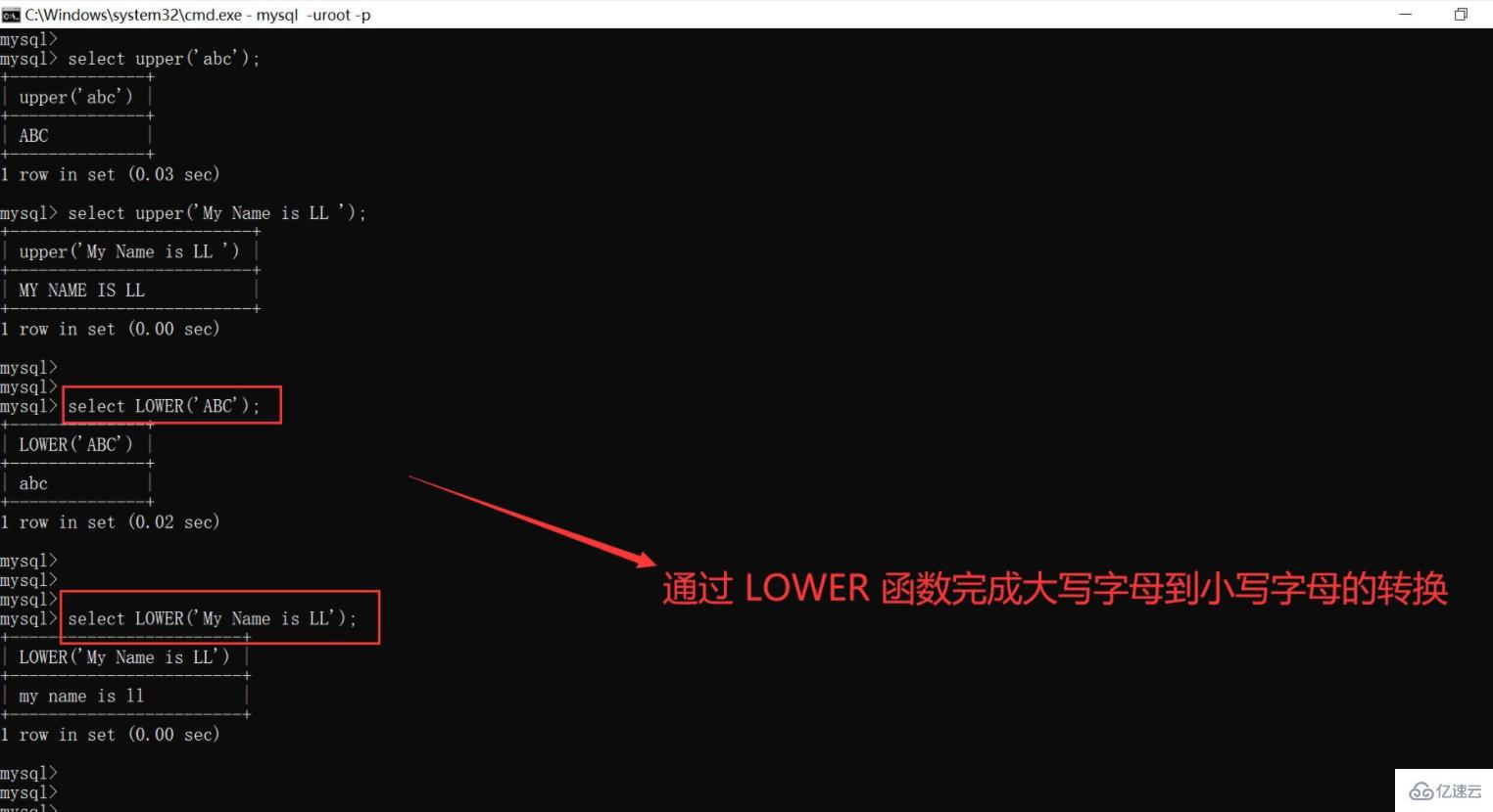 mysql数据库如何实现小写转大写