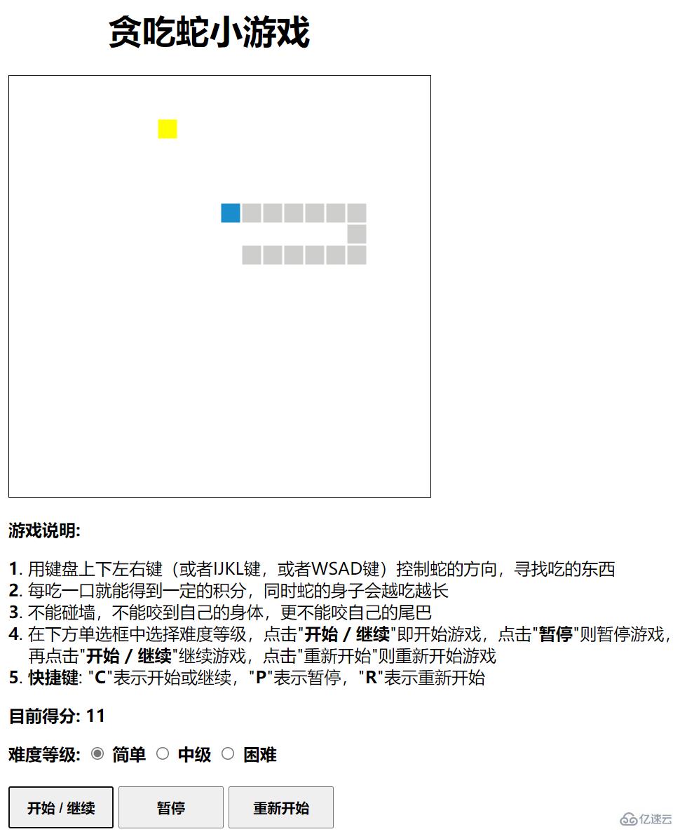 如何使用JavaScript實(shí)現(xiàn)貪吃蛇小游戲