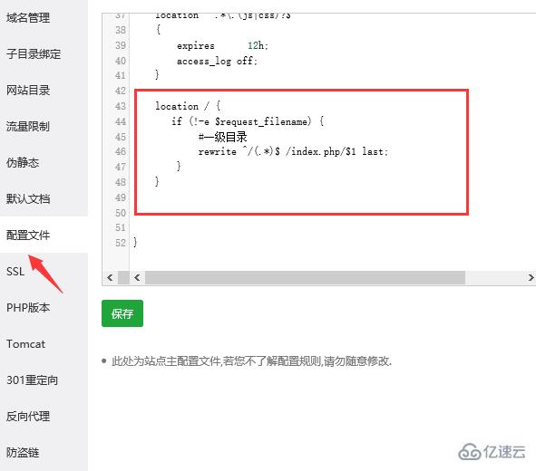 网页如何隐藏index.php