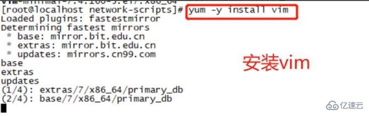 linux安装vim的命令指的是什么