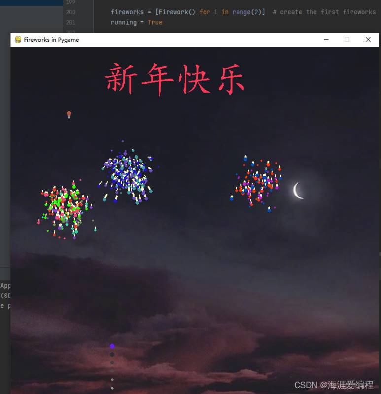 Python实现新年烟花秀的代码怎么写