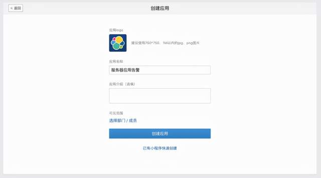 Python如何实现发送警告通知到企业微信