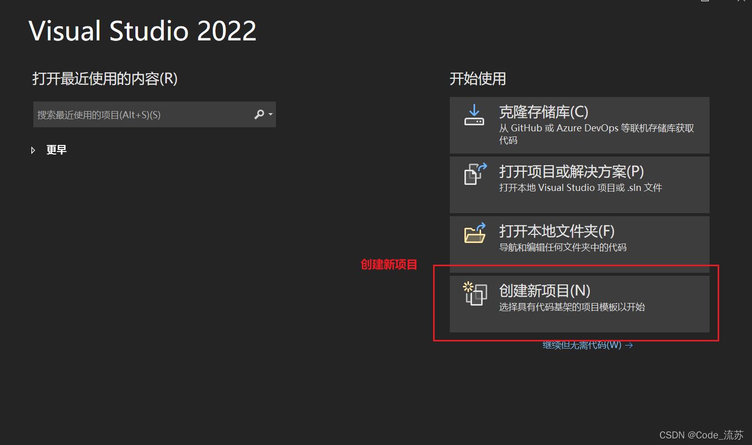 如何实现Visual Studio 2022的安装