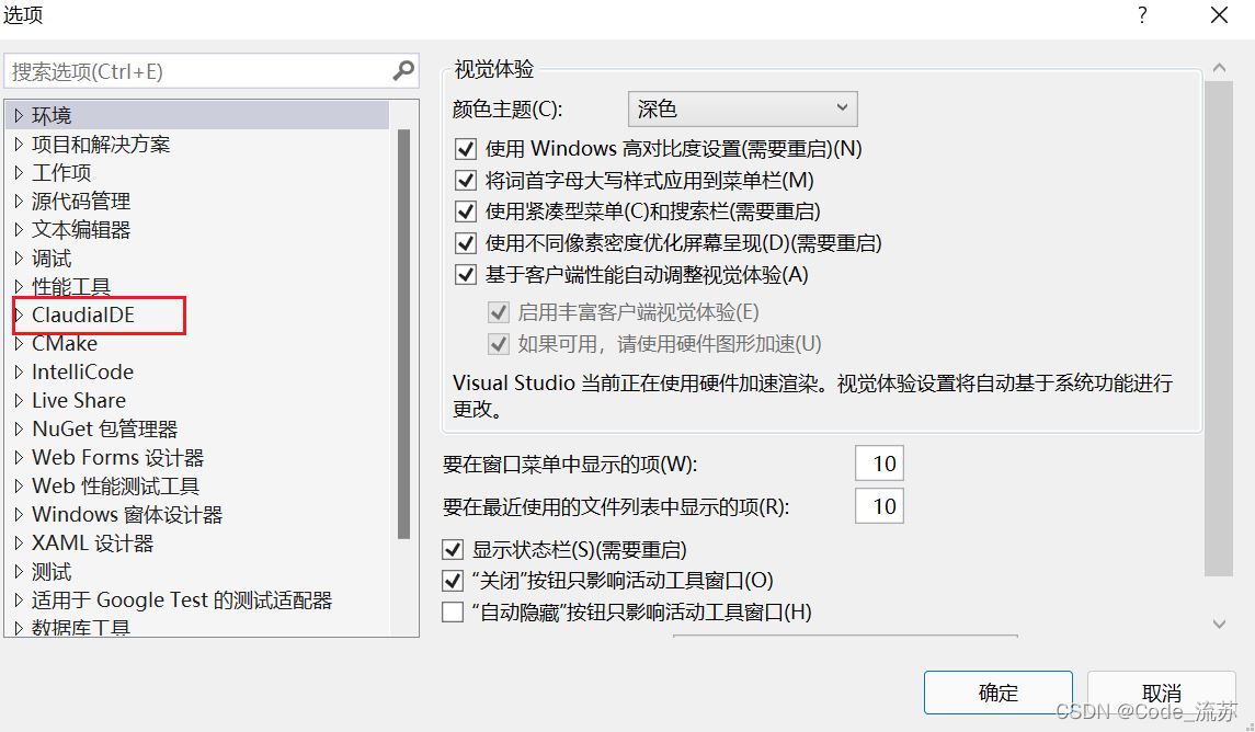 如何实现Visual Studio 2022的安装