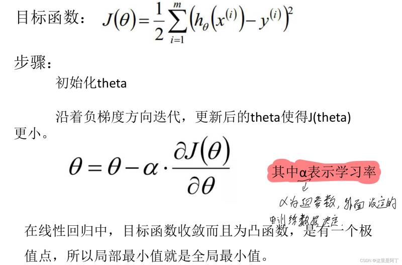 python简单批量梯度下降代码怎么写