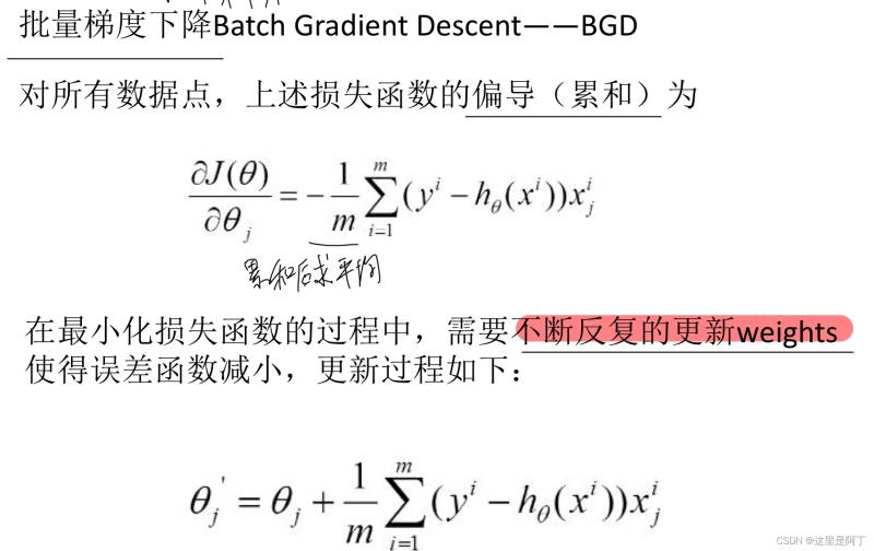 python简单批量梯度下降代码怎么写