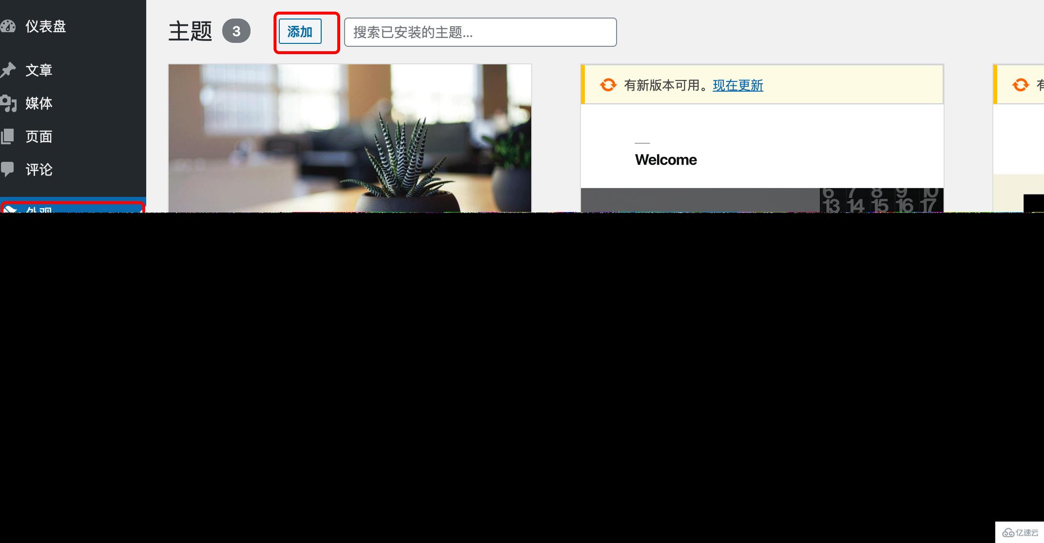 Docker和wordpress怎么搭建博客