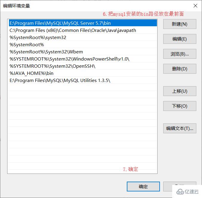 mysql怎么配置环境变量