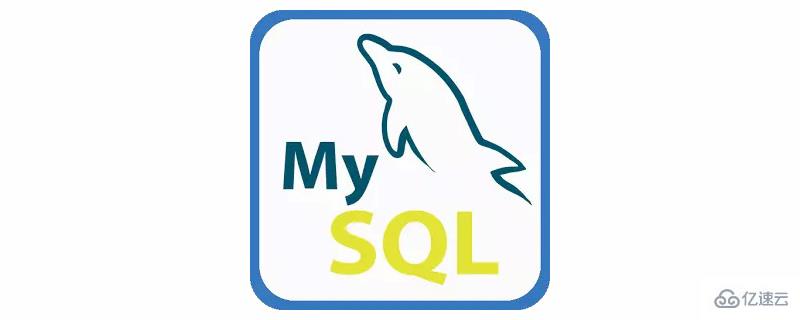 mysql中的等号是什么意思