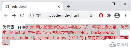 css3伪元素是什么