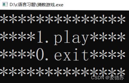 C语言实现猜数字游戏的两种方法分别是什么