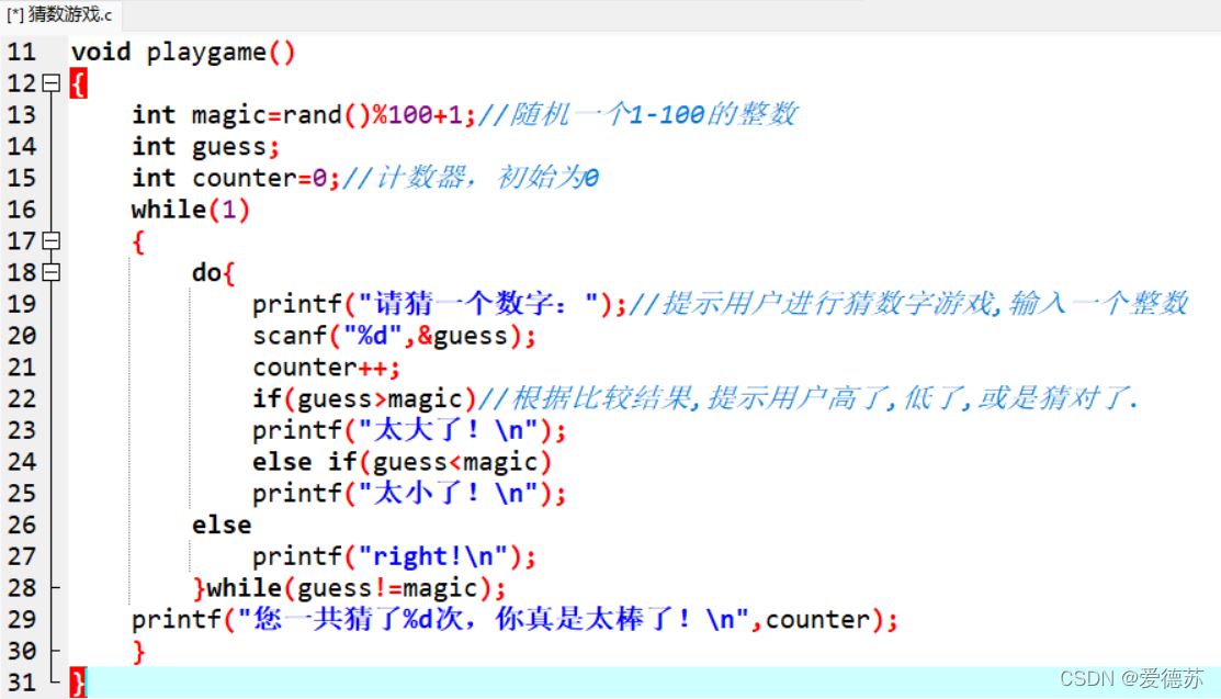 C語言實現(xiàn)猜數(shù)字游戲的兩種方法分別是什么